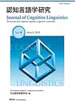 認知言語学論考 4冊セット　2・3・4・6 匿名配送 認知言語学論考 4冊セット 2・3・4・6 匿名配送